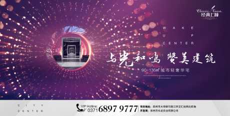 源文件下載【享設(shè)計】搜索編號：33110000303175314【高端房地產(chǎn)戶外展板海報】