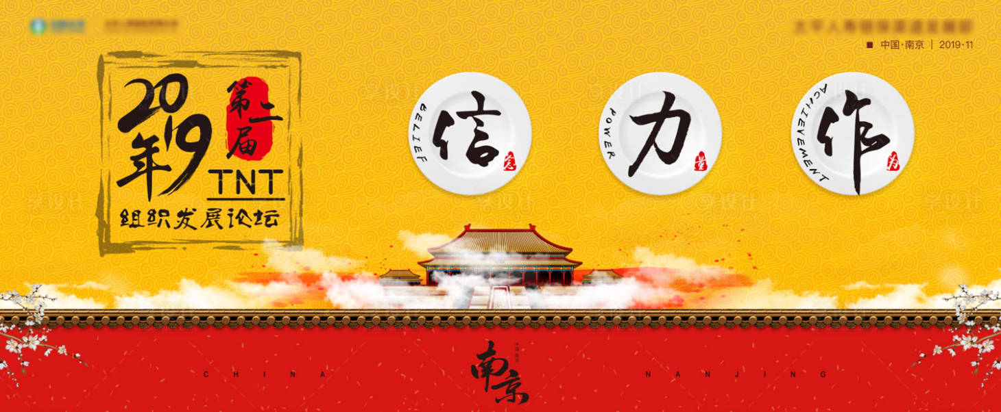 源文件下载【享设计】搜索编号：54370000290888293【故宫红墙皇室宫殿风活动展板背景板】