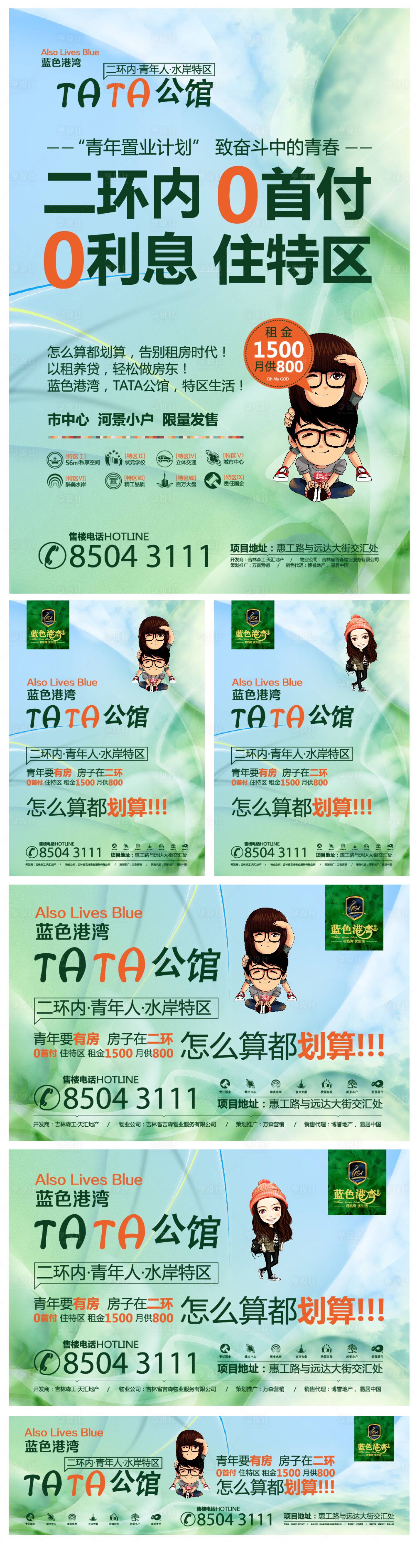 源文件下載【享設計】搜索編號：98090000306324145【TATA公館形象系列海報】