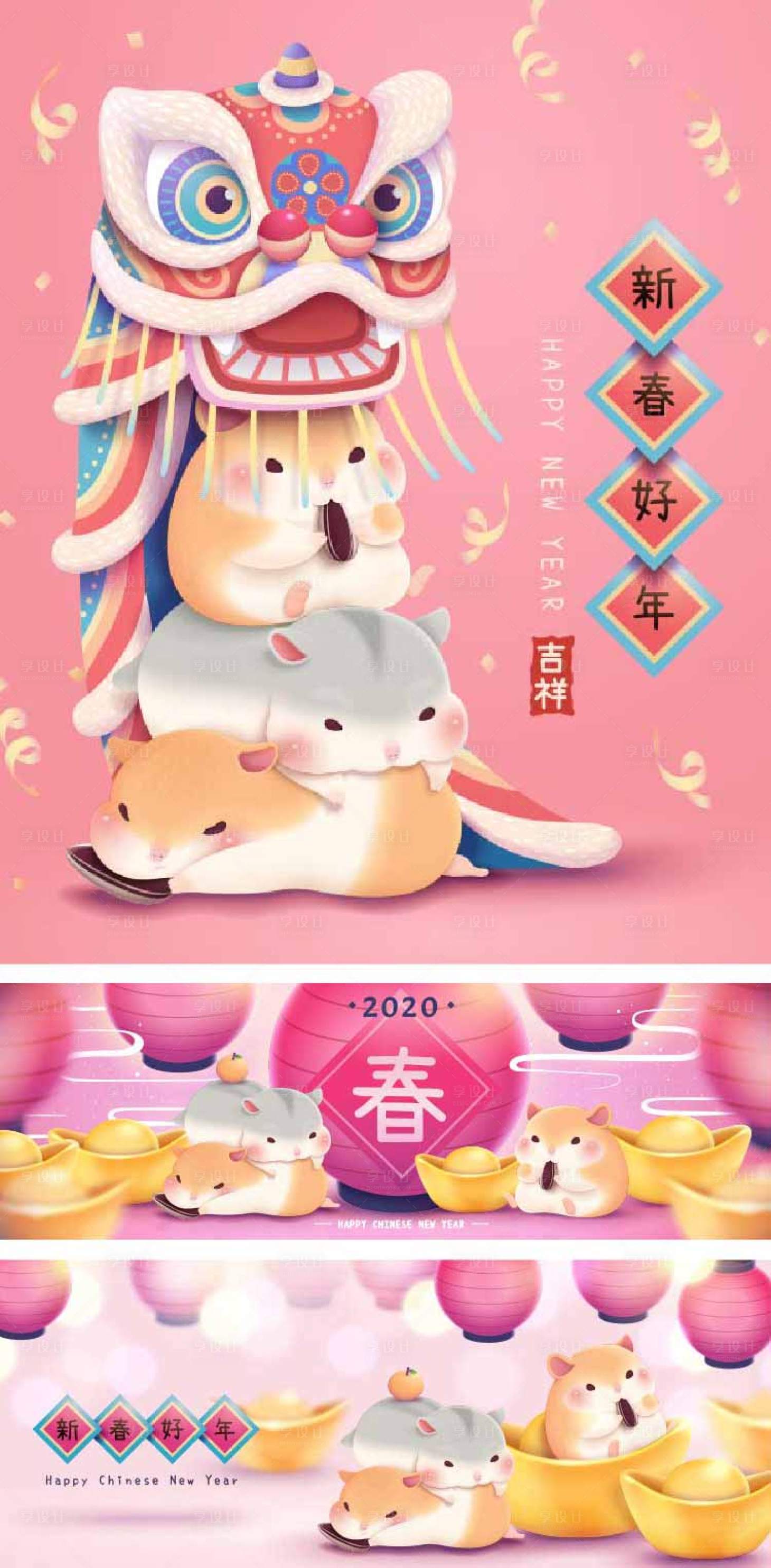 鼠年矢量海报节日卡通展板-源文件【享设计】