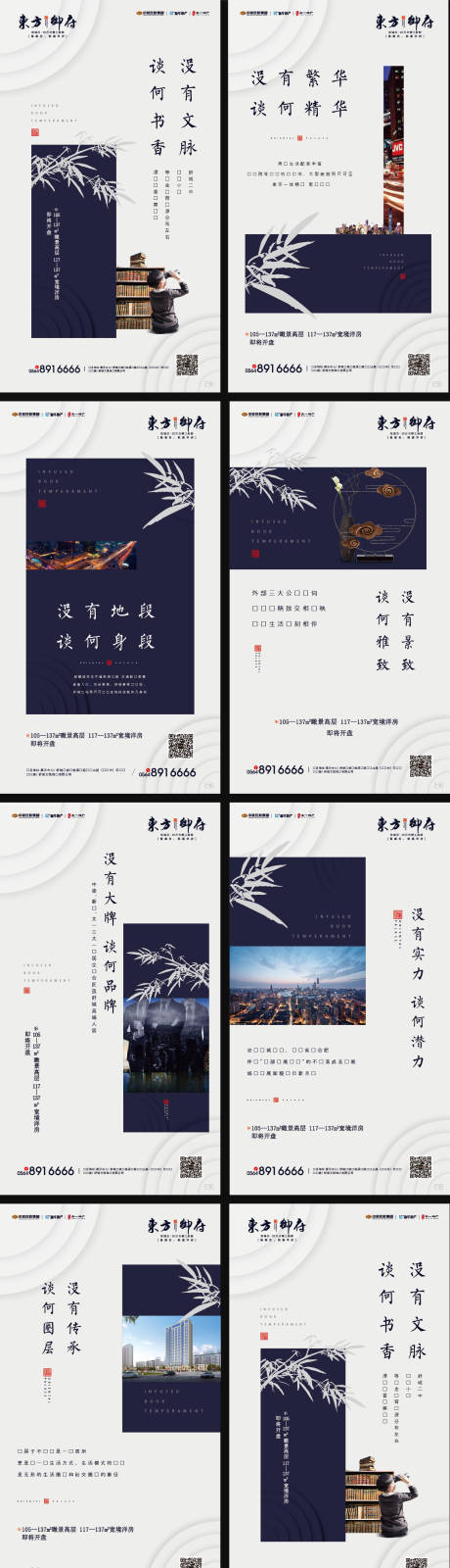源文件下載【中式房地產價值點系列稿海報】編號：30940000310636609
