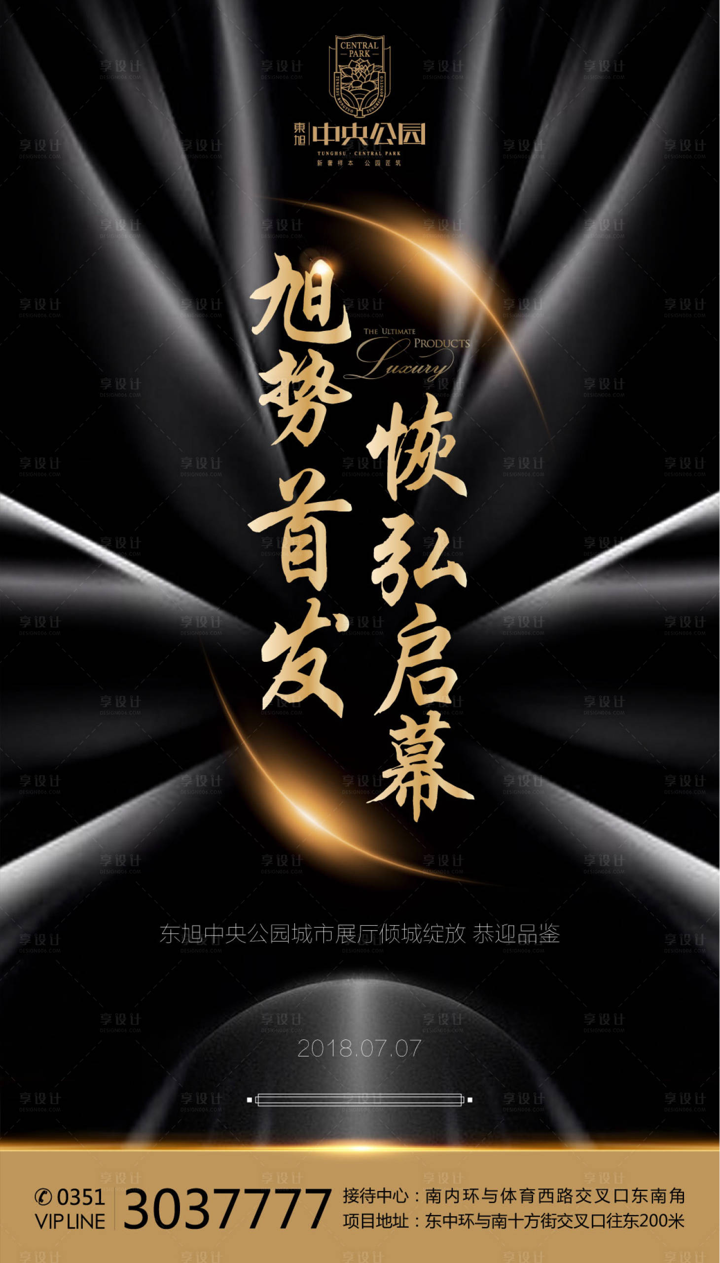 源文件下載【享設計】搜索編號：48790000262019883【售樓處開放大氣黑金地產移動端海報】