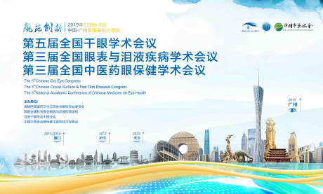 源文件下载【广州会议展板背景板】编号：10480000272763484