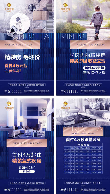 源文件下载【高端蓝金学区地产移动端海报系列】编号：30810000292529774
