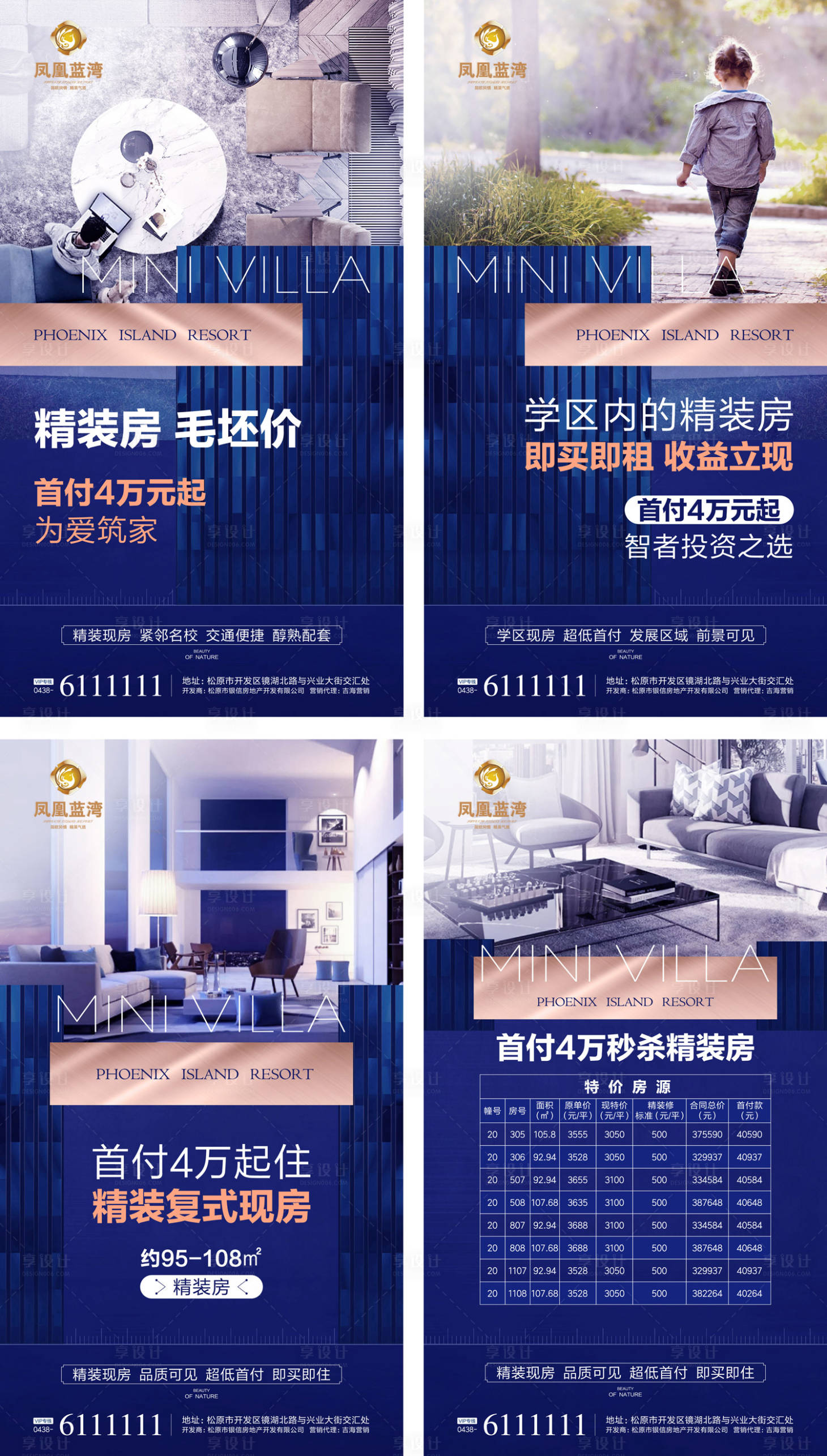 源文件下载【高端蓝金学区地产移动端海报系列】编号：30810000292529774