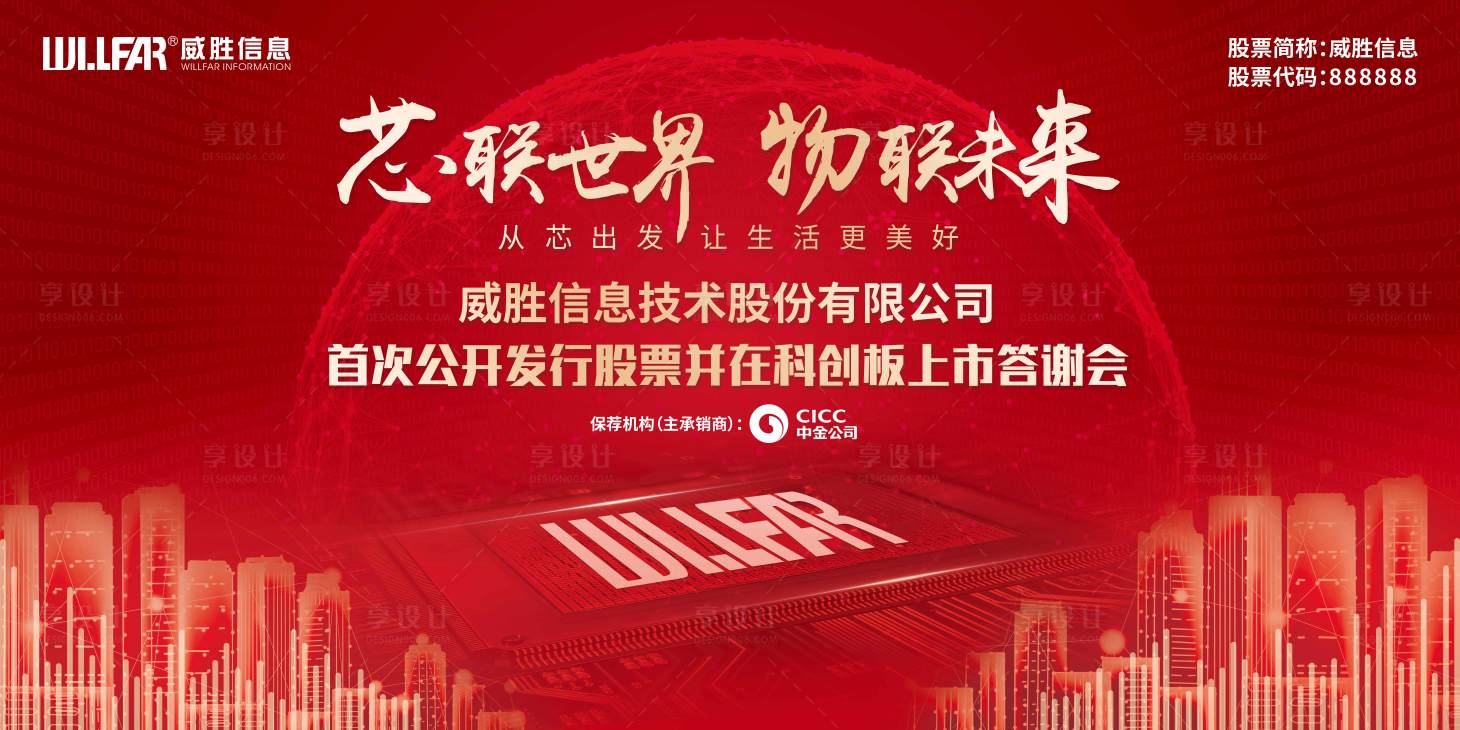 源文件下載【享設計】搜索編號：52860000273259701【紅金大氣答謝會活動展板背景板】