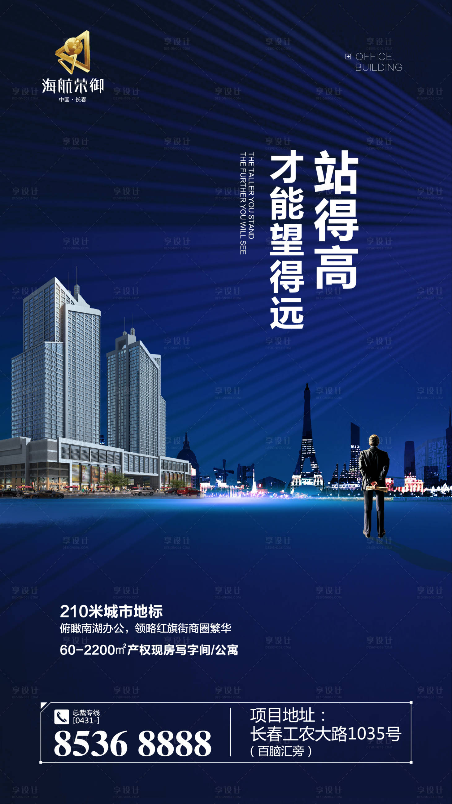 源文件下載【享設計】搜索編號：38700000294008413【房地產藍色大氣公寓寫字樓移動端海報】