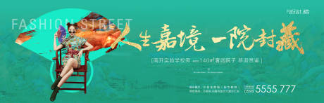 源文件下载【千里江山户外广告展板海报】编号：84240000298384589