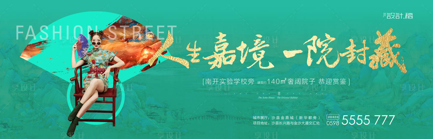 源文件下載【享設計】搜索編號：84240000298384589【千里江山戶外廣告展板海報】