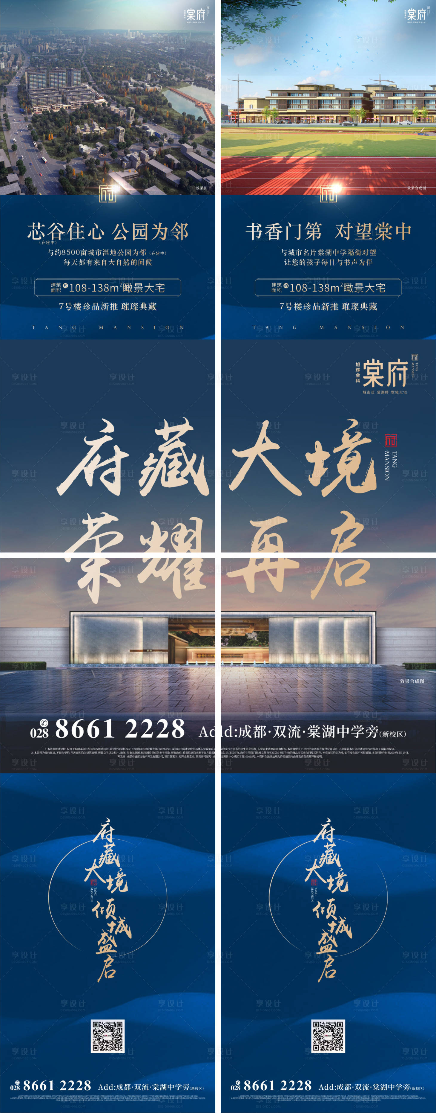 源文件下载【地产价值点四宫格微信海报】编号：69550000286706743