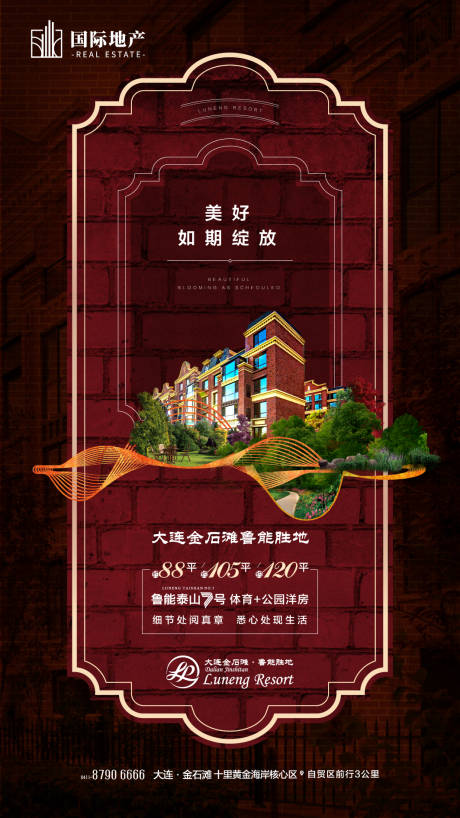 源文件下載【享設計】搜索編號：68880000304494201【褐石洋房地產移動端海報】
