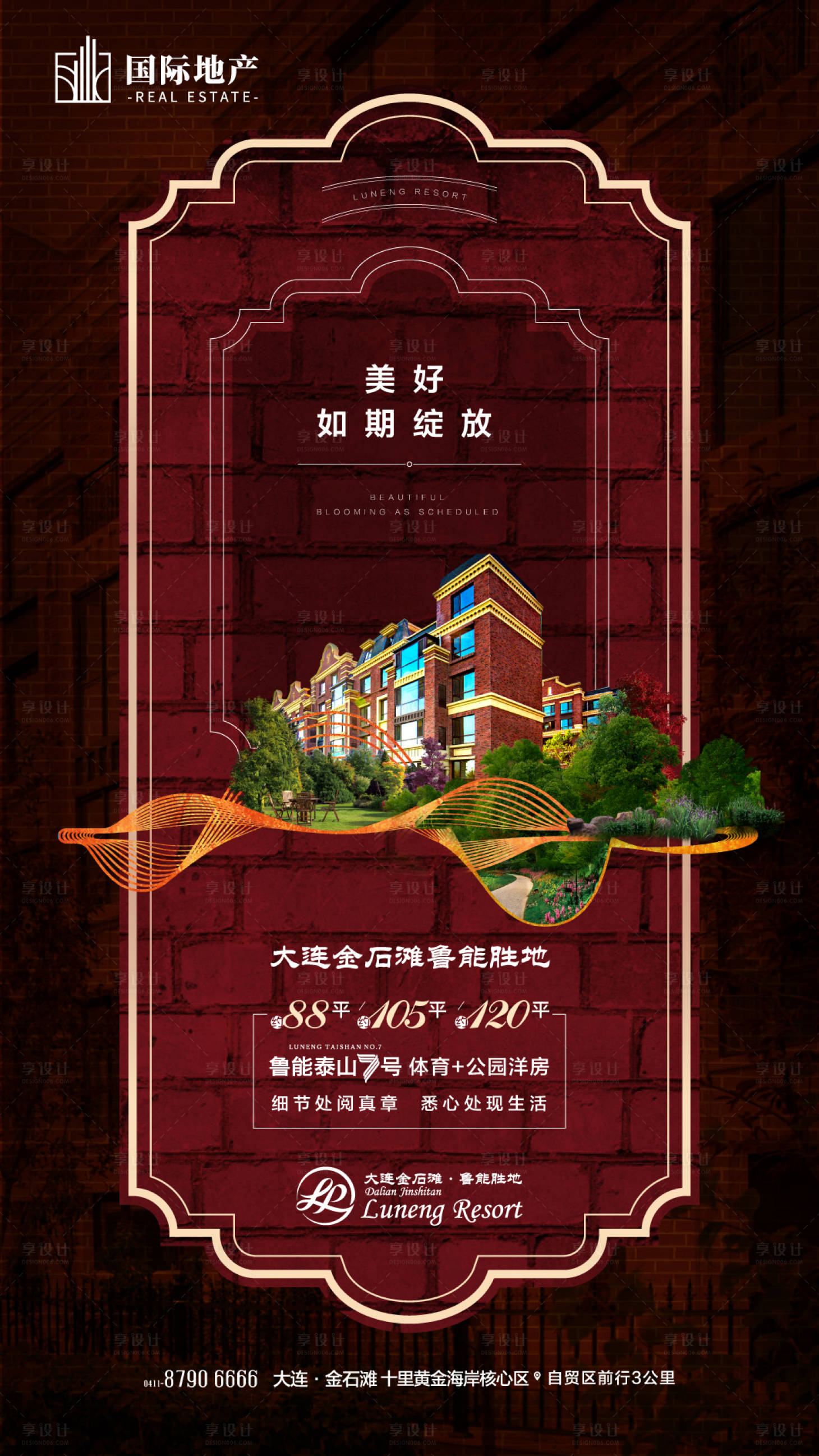 源文件下载【享设计】搜索编号：68880000304494201【褐石洋房地产移动端海报】