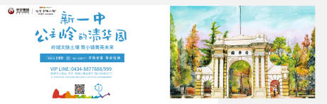 源文件下載【地產清華大雪插畫明信片】編號：80460000267469661