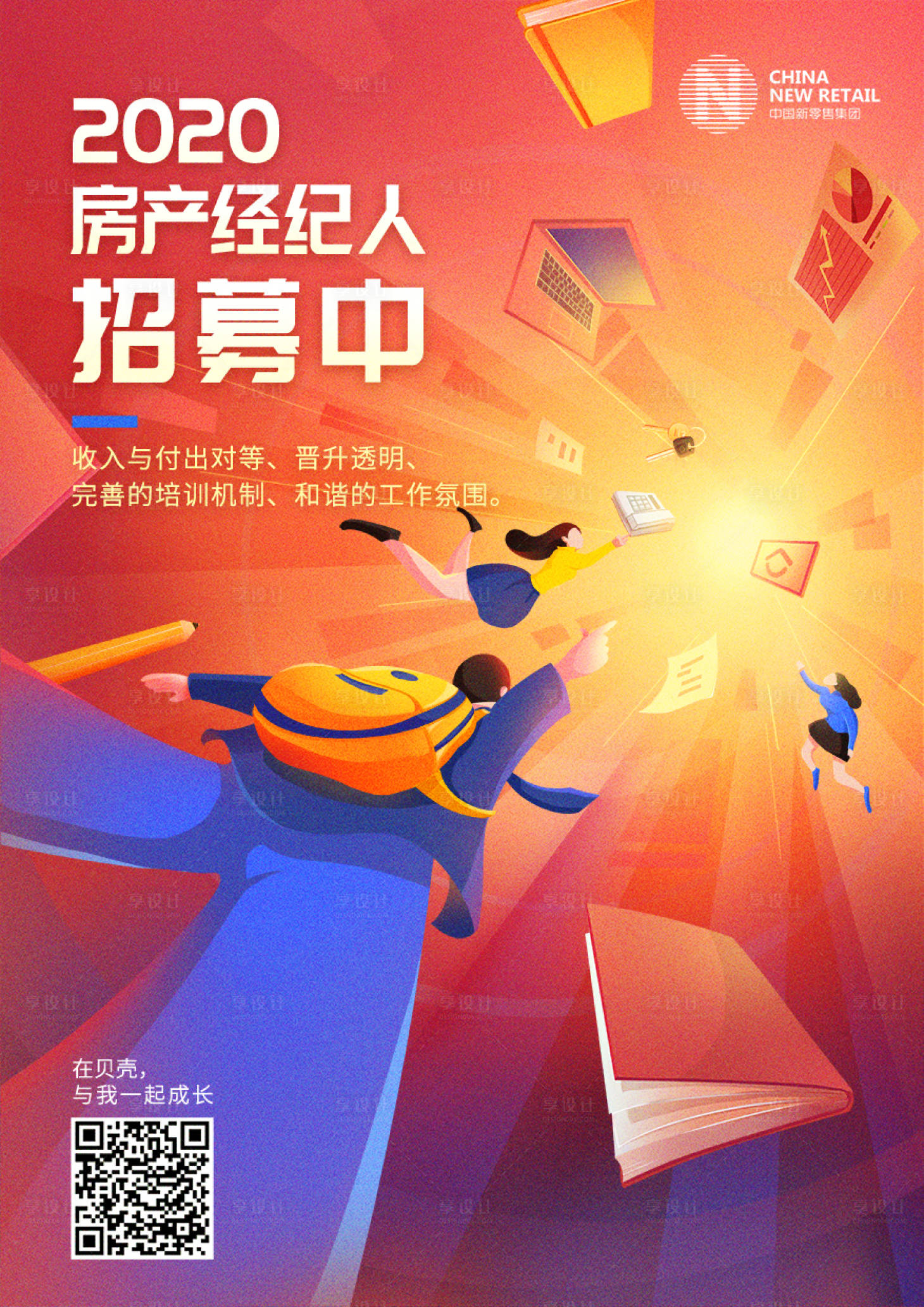 源文件下载【享设计】搜索编号：29800000318873087【招聘经纪人海报】