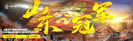 源文件下載【享設計】搜索編號：46040000309021328【房地產城市足球賽微信海報廣告展板】