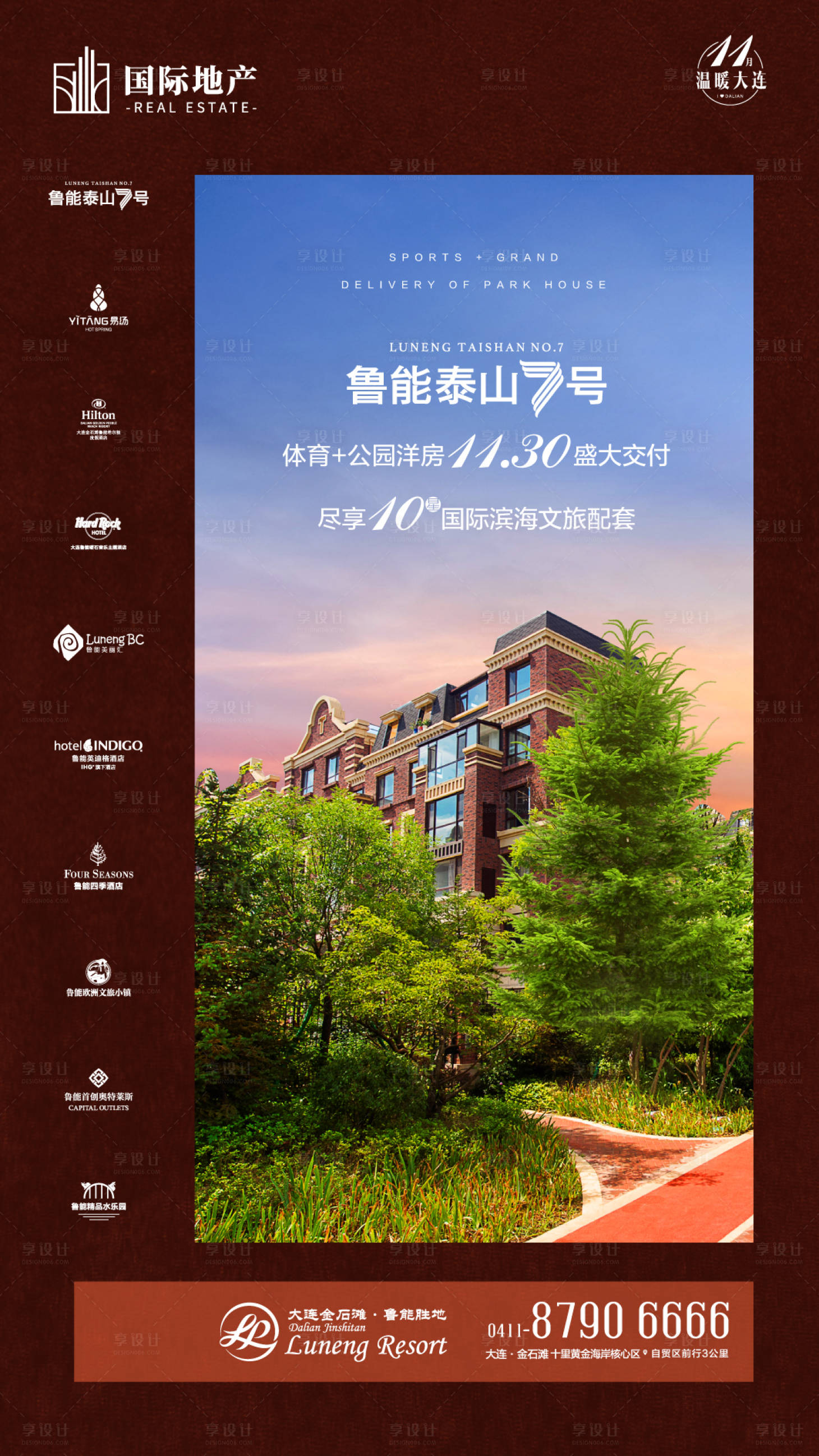 源文件下載【享設計】搜索編號：75560000309052880【咖色褐石洋房地產微信海報】