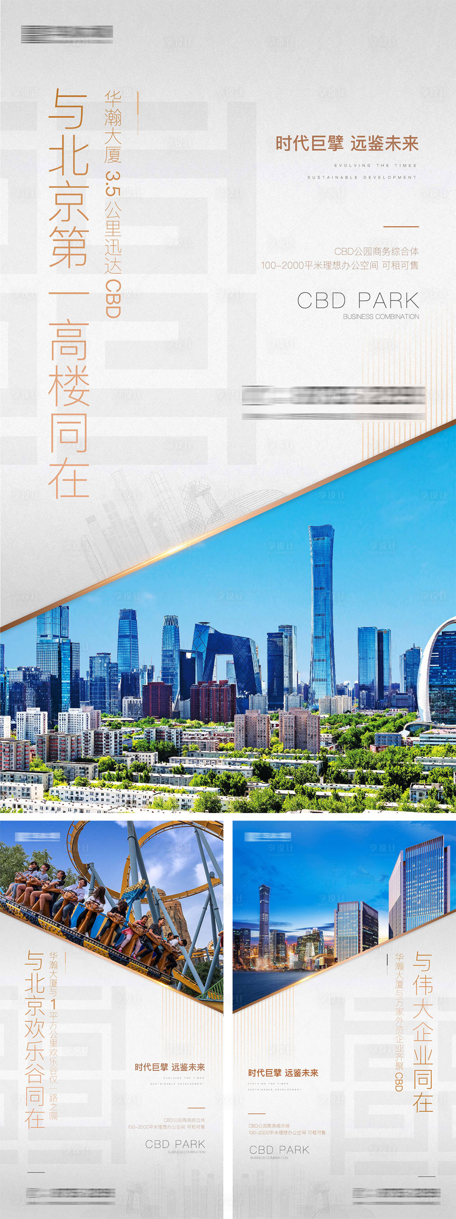 源文件下載【地產價值點白金移動端海報系列】編號：21930000281325463