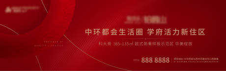 源文件下载【享设计】搜索编号：75630000309241706【房地产大气红金主形象展板】
