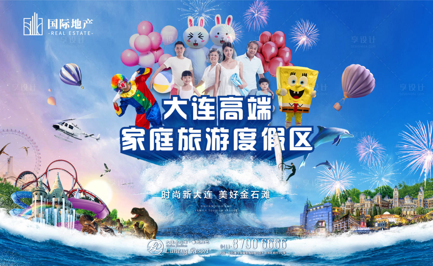 源文件下载【享设计】搜索编号：35030000305437301【蓝色高端商务旅游地产主形象海报】