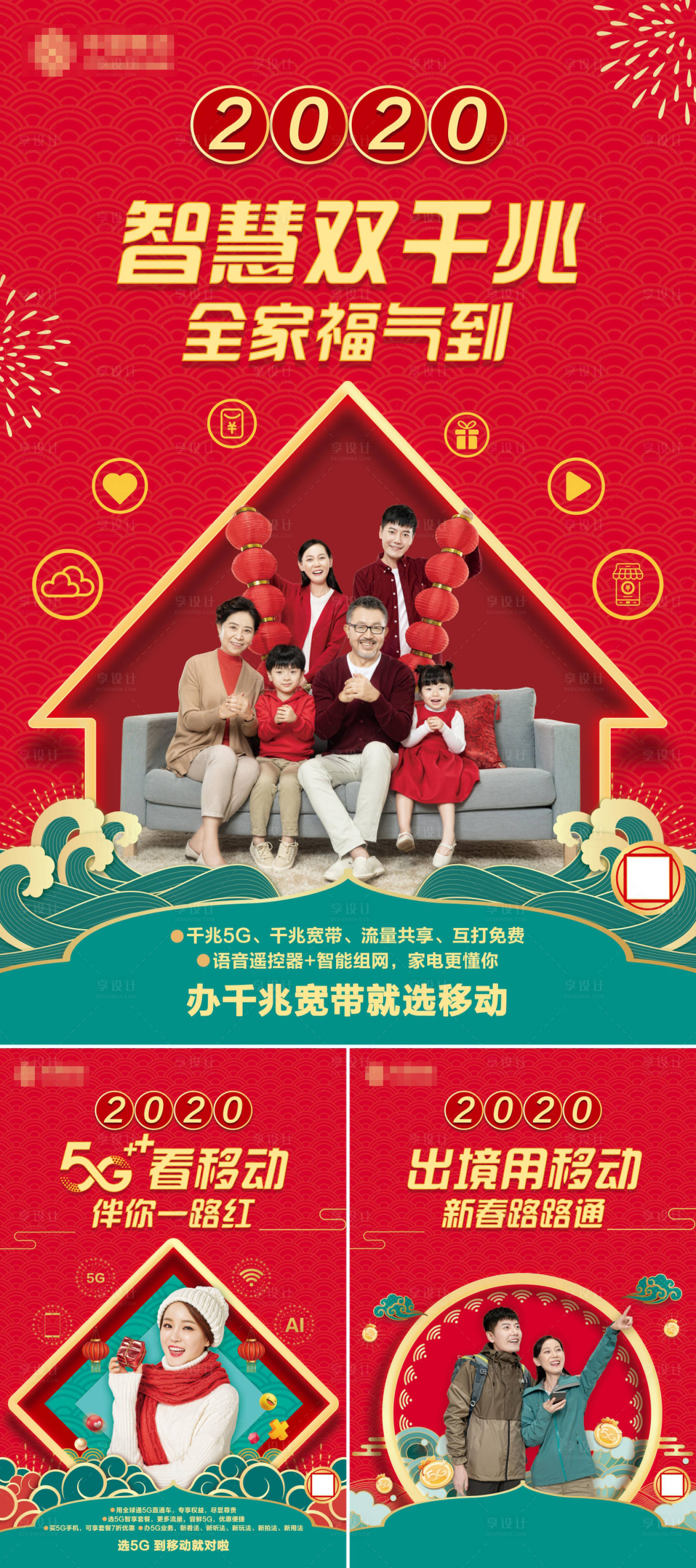 源文件下载【春节人物拜年海报系列】编号：45290000309223982