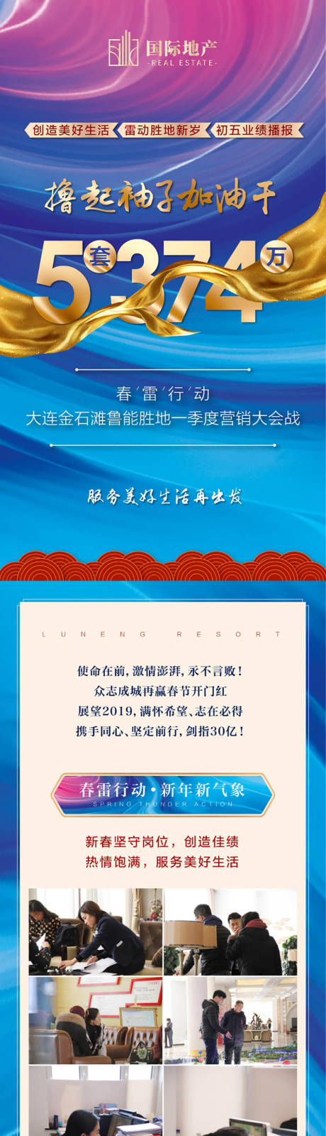 源文件下載【享設計】搜索編號：74540000290114652【房地產熱銷微信長圖海報】