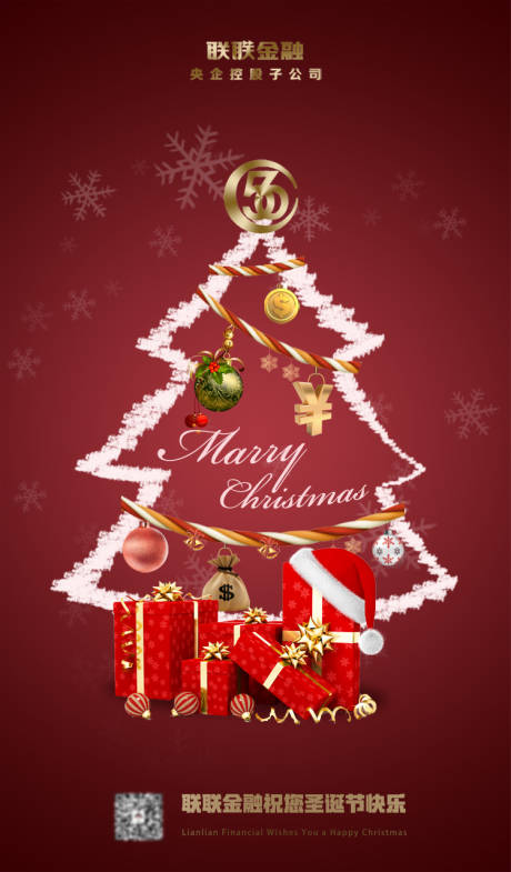 编号：20191224164721391【享设计】源文件下载-圣诞节圣诞树移动端海报