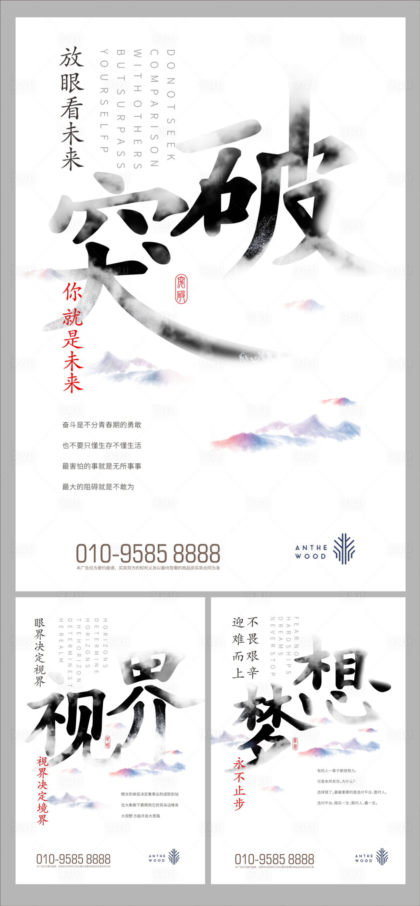 源文件下載【享設計】搜索編號：81380000255364266【企業文化毛筆字海報系列】