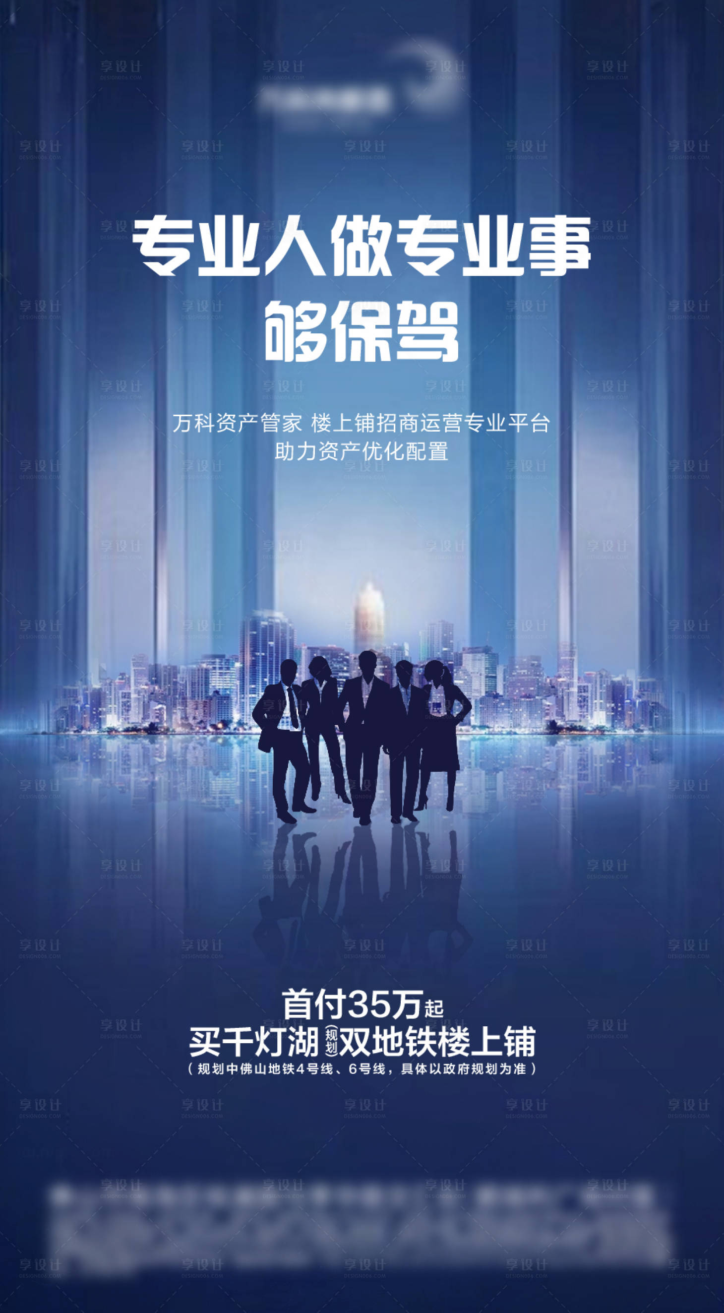 源文件下载【地产商务风移动端海报】编号：63510000281742838