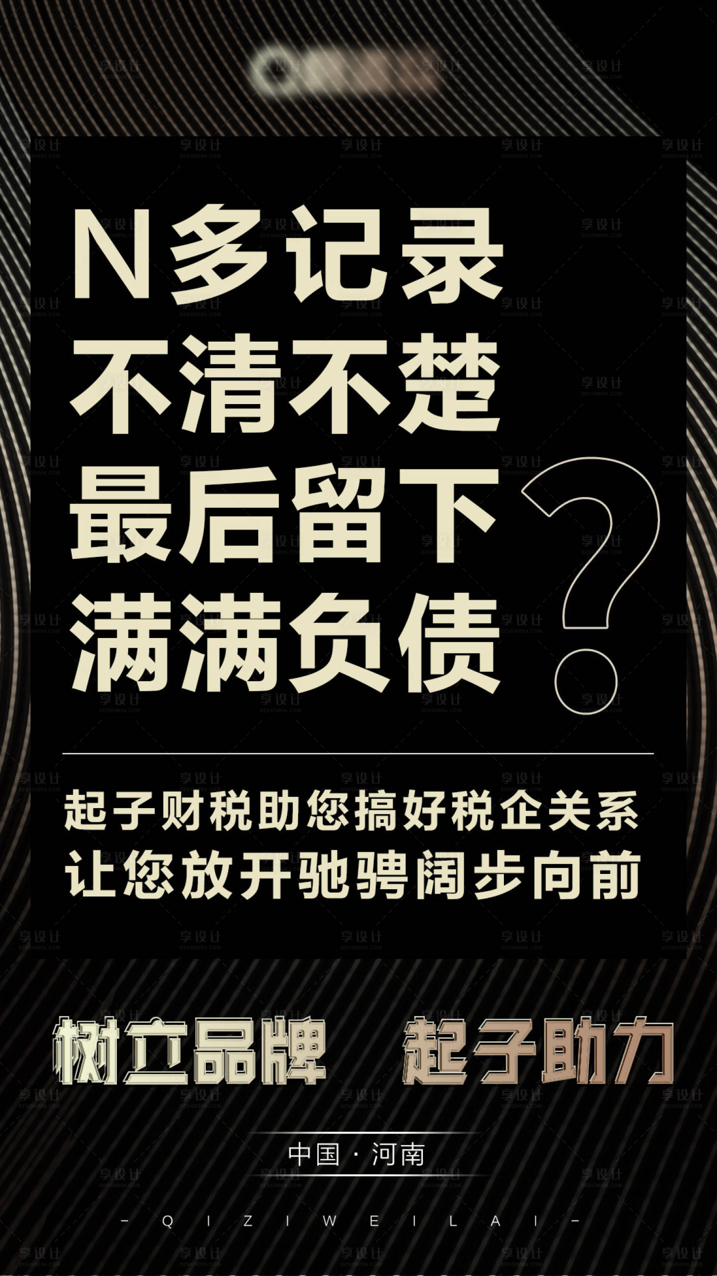 源文件下载【营销类文字海报】编号：30950000316154307
