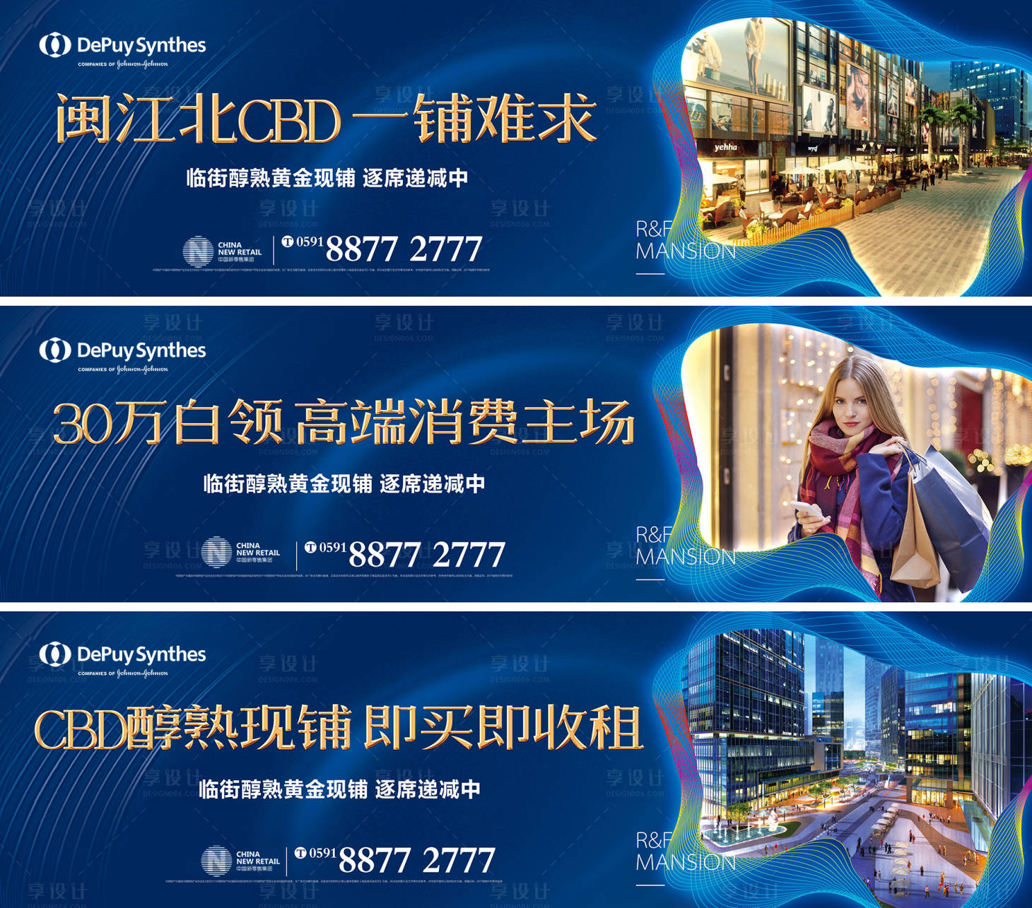 源文件下載【享設計】搜索編號：11930000262893457【商業地產圍擋廣告展板海報】