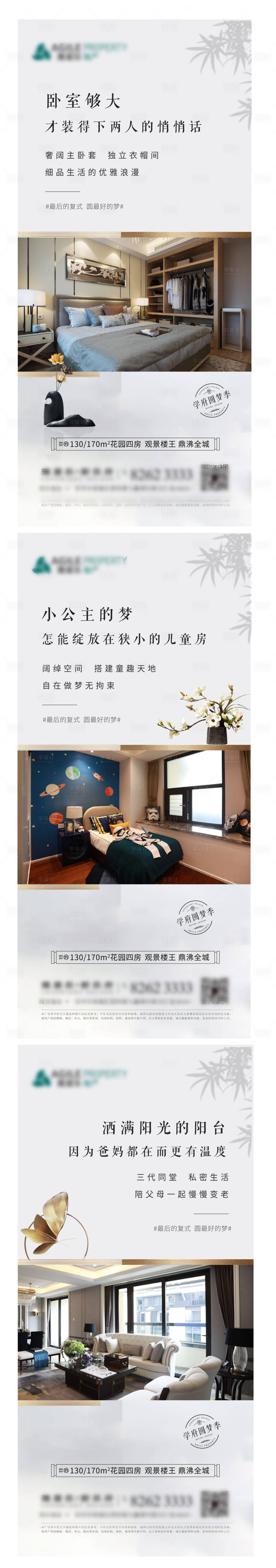 源文件下载【享设计】搜索编号：95390000292508815【地产实景价值刷屏移动端海报系列】