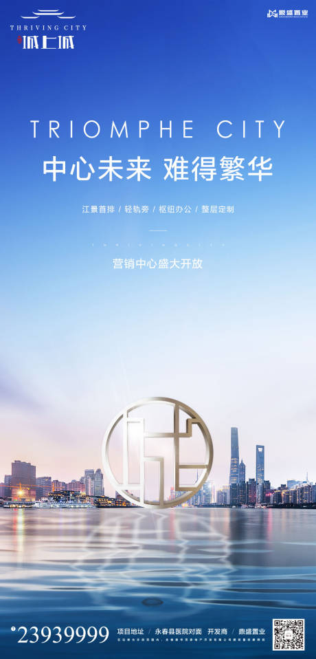 源文件下載【享設計】搜索編號：22050000292355194【地產水岸視野江景商務地產海報】