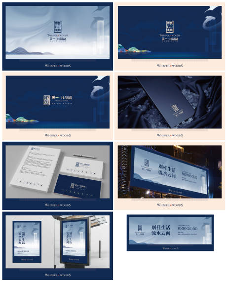 源文件下载【享设计】搜索编号：35660000300949707【大气新中式LOGO提案整套】