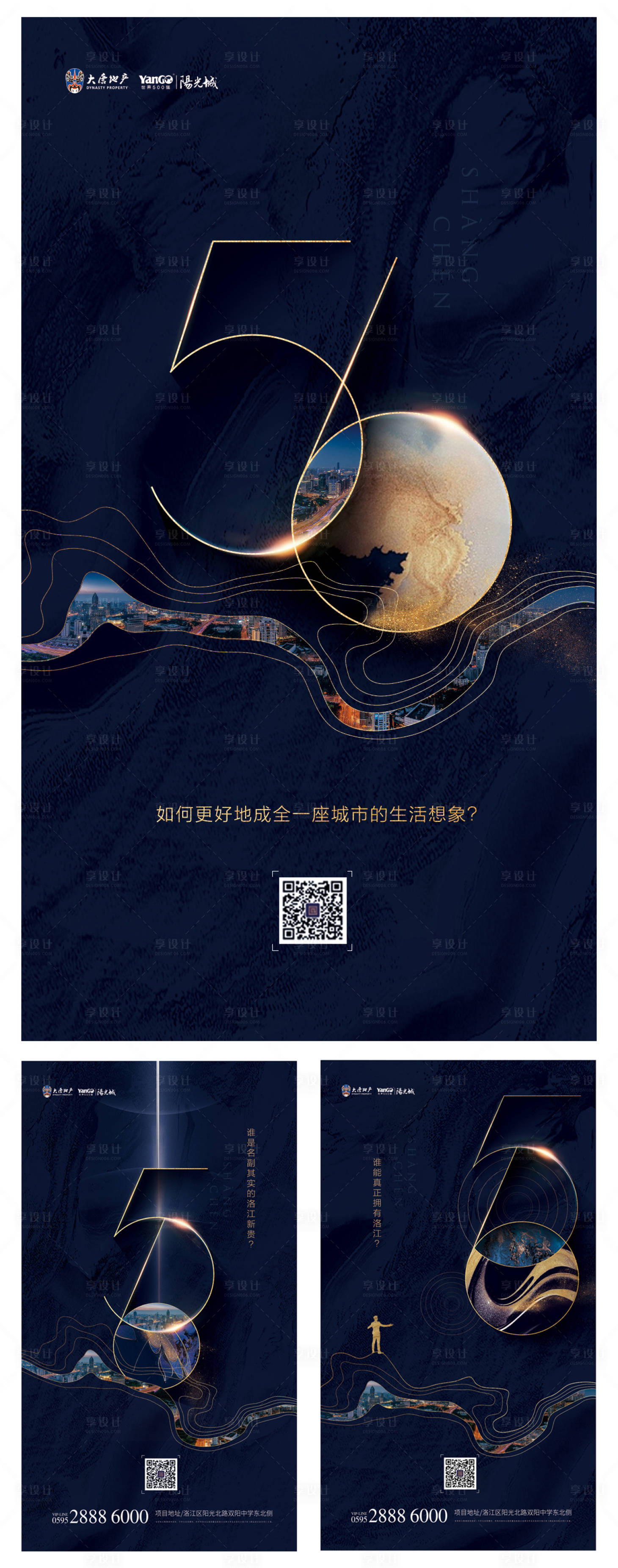 源文件下載【享設計】搜索編號：91830000258763853【數字懸念藍金地產移動端海報】