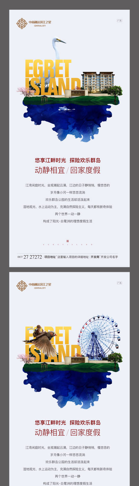 源文件下載【江景房創意實景合成風格移動端海報】編號：45680000265564619