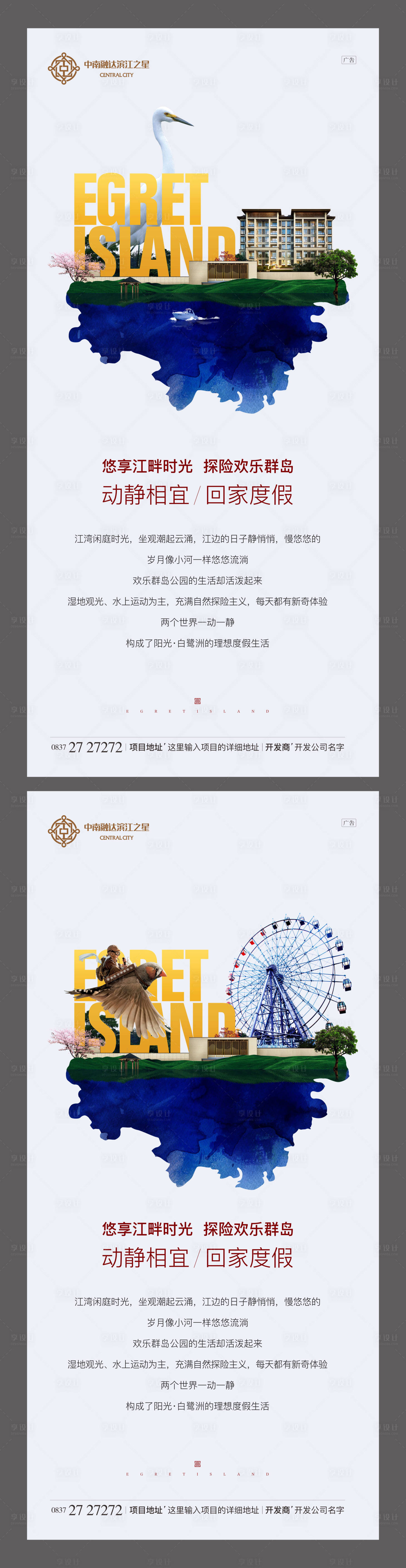 源文件下載【江景房創意實景合成風格移動端海報】編號：45680000265564619