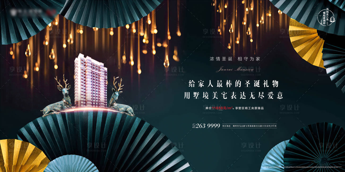 源文件下載【享設計】搜索編號：67560000319118632【大氣房地產藝術綠金圣誕海報廣告展板】