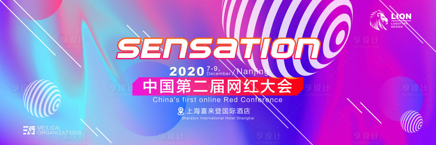 源文件下载【享设计】搜索编号：29350000263125900【炫彩网红大会战报背景板】