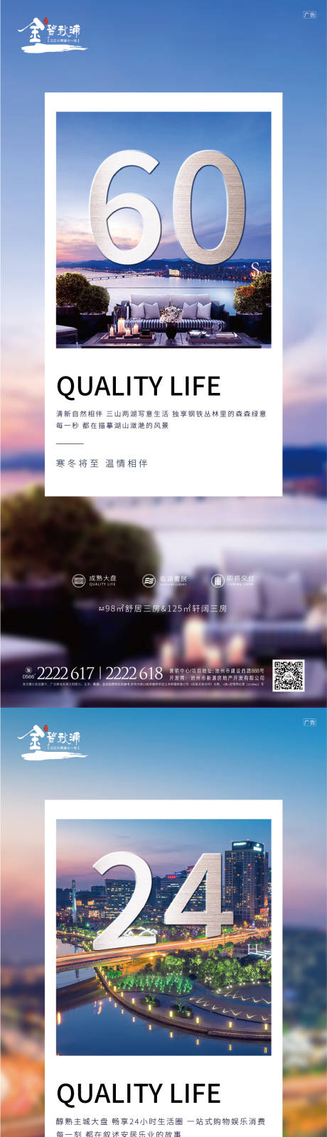 源文件下载【房地产价值点移动端海报系列】编号：20191224004329607