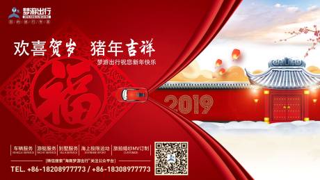 源文件下载【新年新春喜庆海报展板】编号：12860000304397017