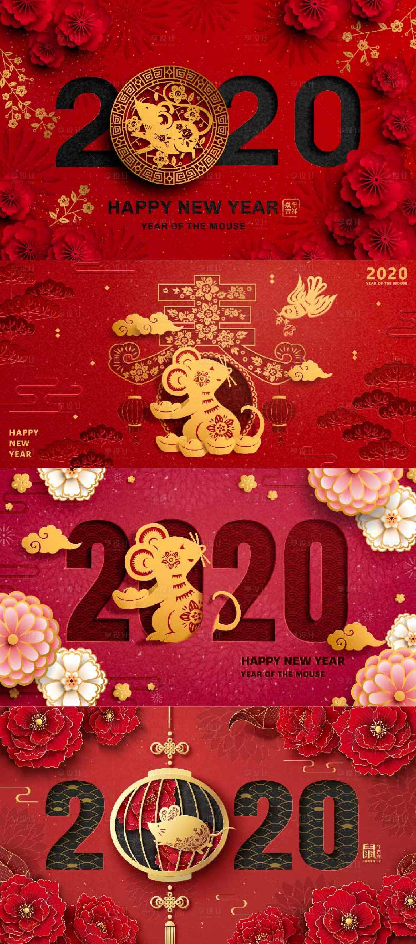 源文件下载【享设计】搜索编号：34780000320566300【2020喜庆鼠年红色矢量海报节日展板】
