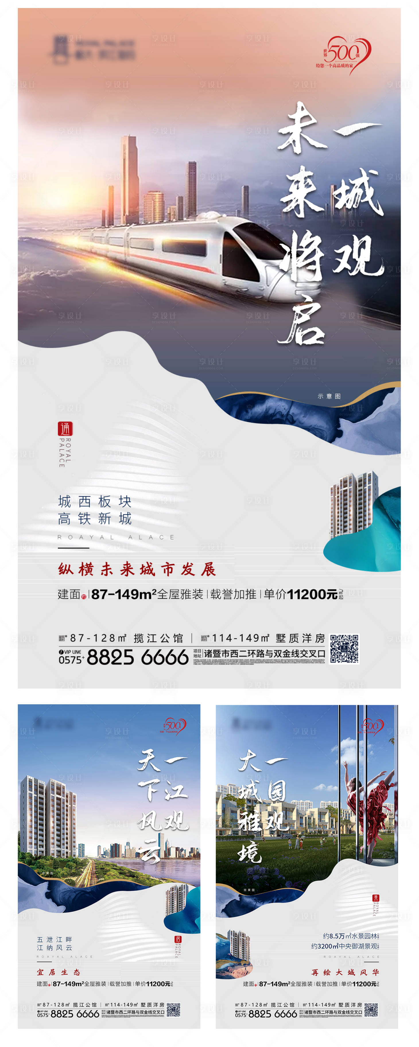 源文件下载【享设计】搜索编号：76710000263603539【房地产价值点系列移动端海报】