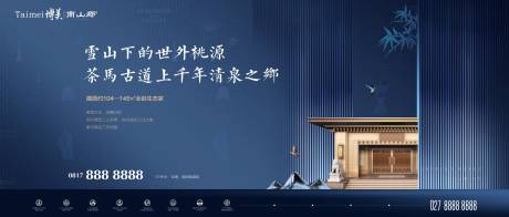 源文件下载【新中式新亚洲房地产广告展板】编号：35310000275902337