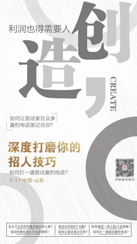 源文件下載【營銷文字海報】編號：32690000295542826
