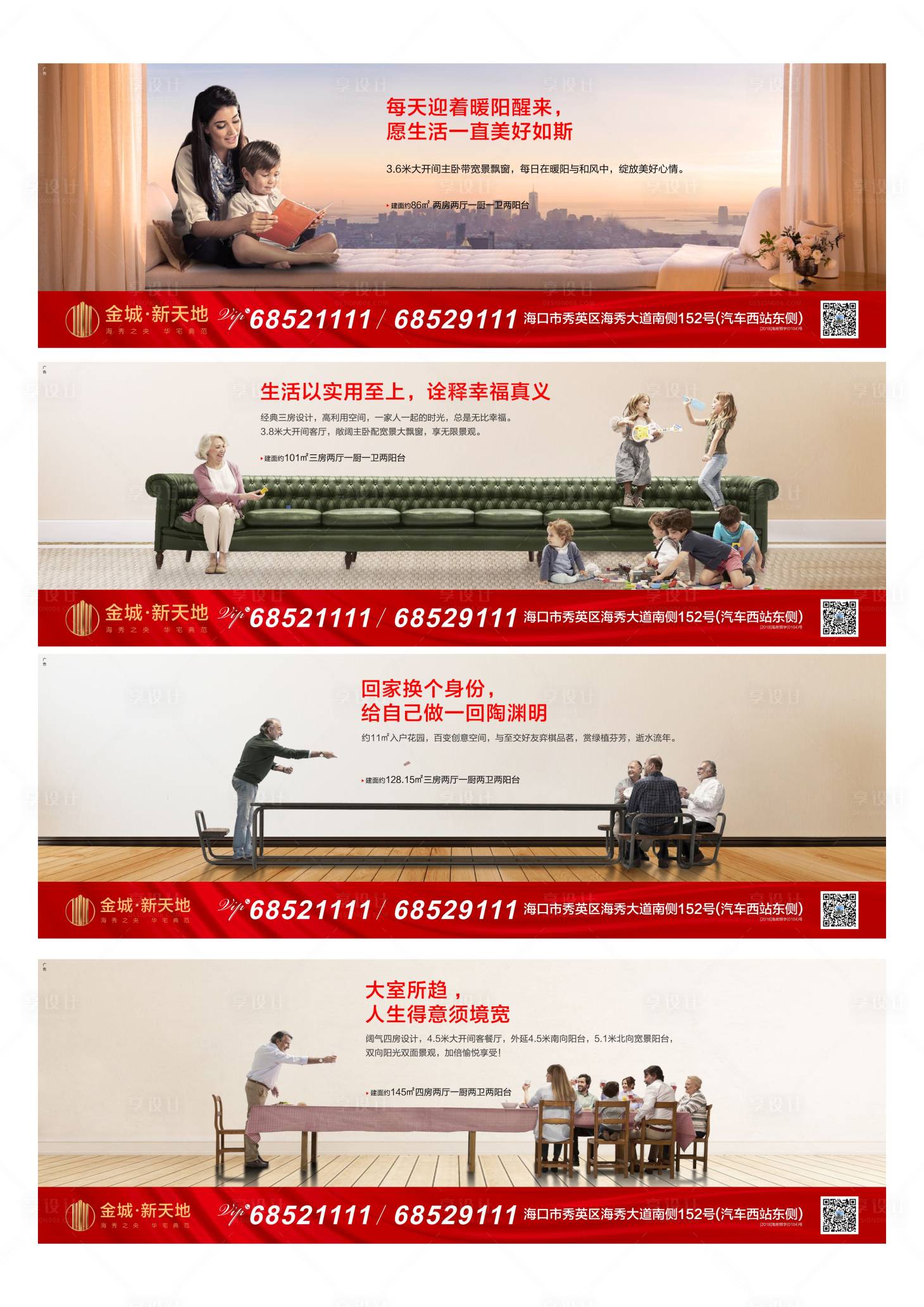 源文件下载【房地产价值点海报系列】编号：12470000307272211