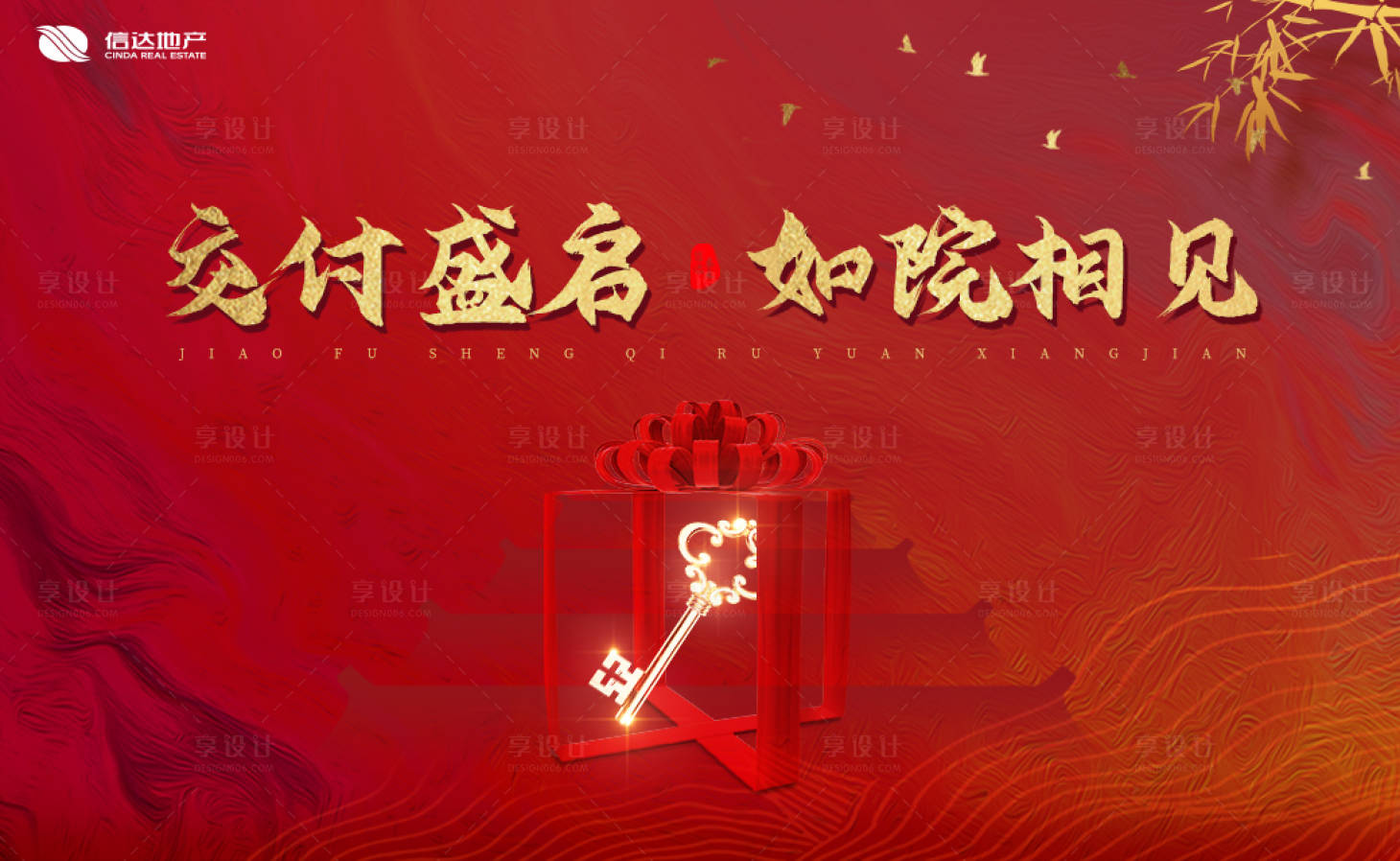 源文件下载【大气红色系房地产定屏画面广告展板】编号：86950000320045270