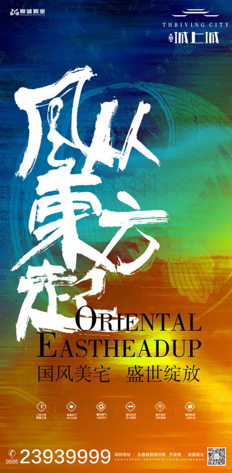 源文件下载【毛笔字国风地产移动端海报 】编号：50930000266167541