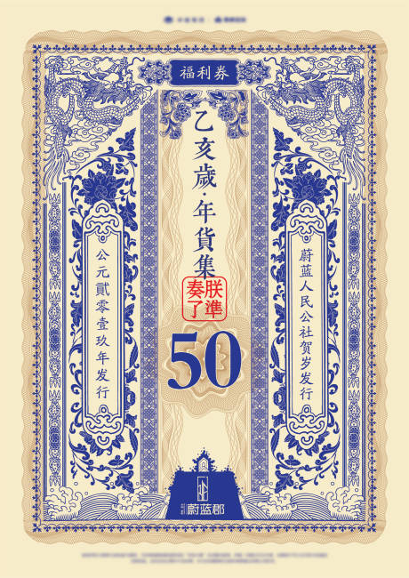 源文件下载【复古风经典风福利券代金券】编号：90710000258786976