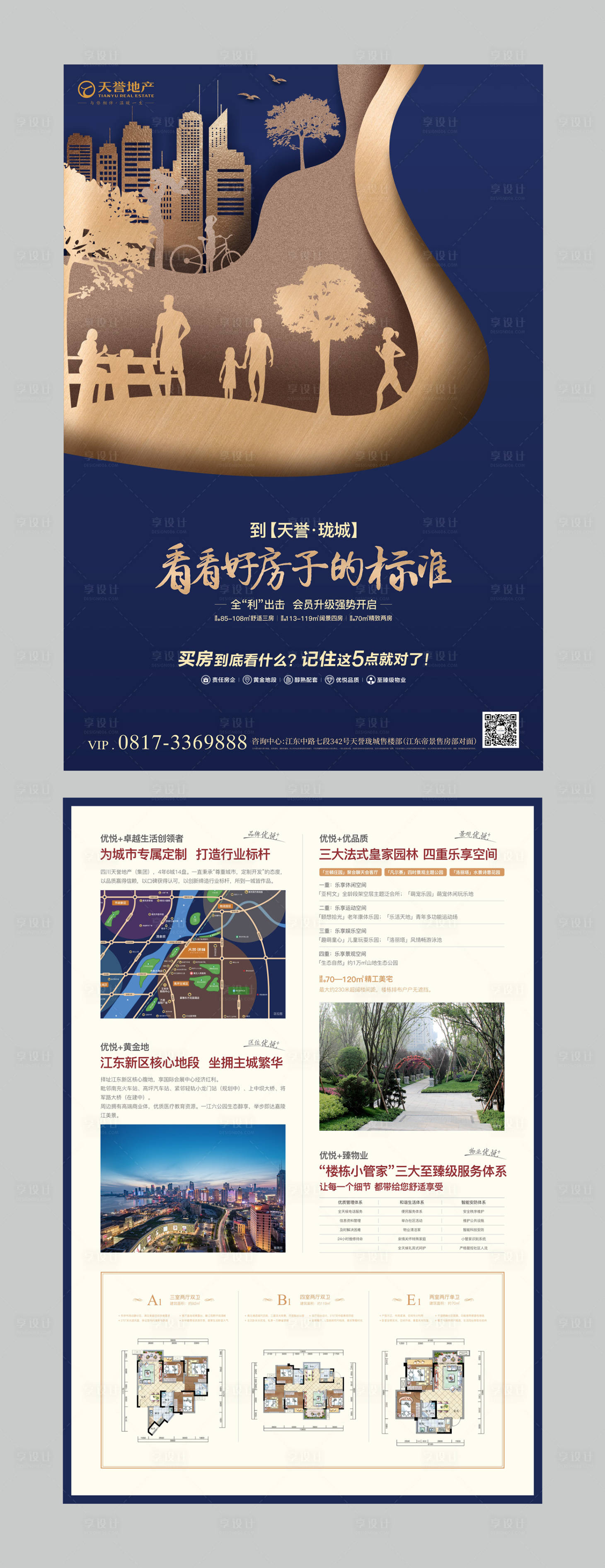 源文件下載【享設(shè)計(jì)】搜索編號(hào)：82280000263309445【藍(lán)金剪紙風(fēng)地產(chǎn)宣傳單頁(yè)DM】