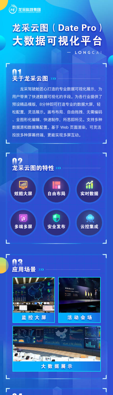 源文件下載【享設計】搜索編號：76220000268916212【產品宣傳H5頁面】